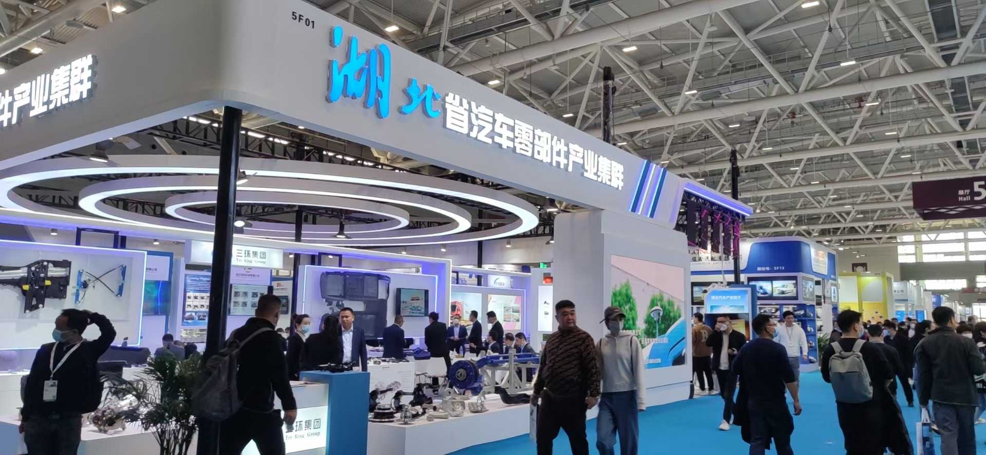廣州展會(huì)設(shè)計(jì)公司制作湖北省汽車零部件出口基地展位布展，廣州展位設(shè)計(jì)搭建